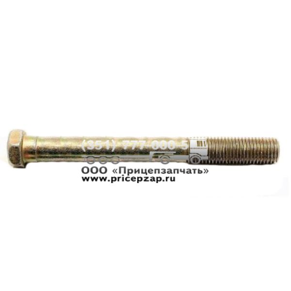Болт распорный (М16х150мм) МАЗ/МТМ Болт распорный (М16х150мм) МАЗ/МТМ