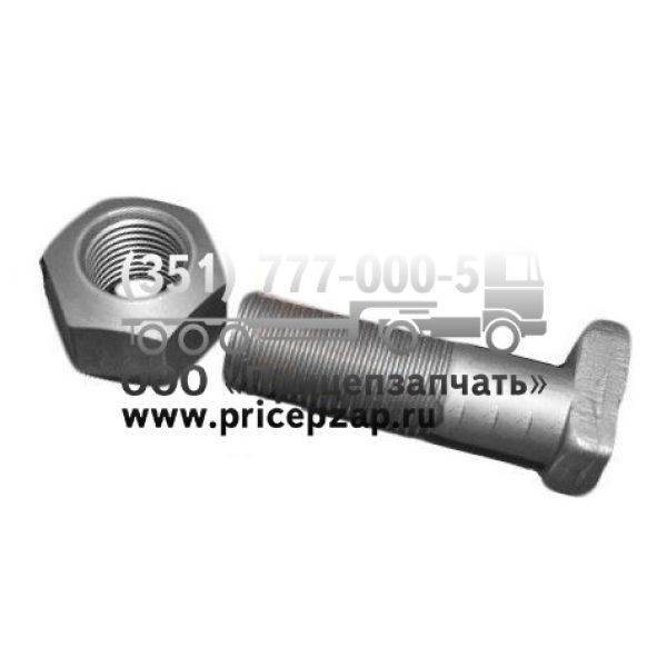 Болт колеса с гайкой МАЗ/МТМ Болт колеса с гайкой МАЗ/МТМ