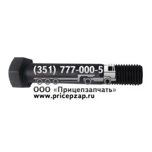 Болт сайлентблока полурессоры M30X170-8.8/Ø 62 Болт сайлентблока полурессоры M30X170-8.8/Ø 62