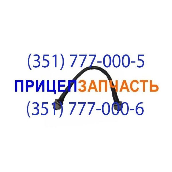 Стремянка рессоры4585272404 Стремянка рессоры4585272404