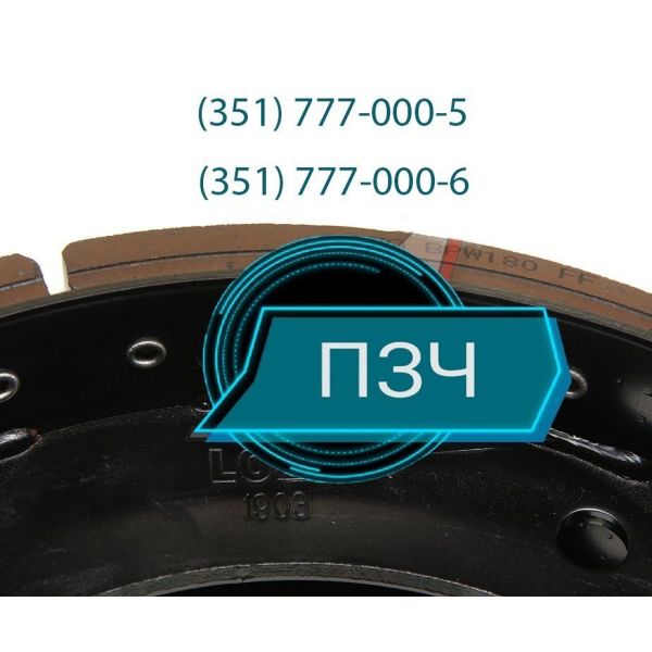 Тормозные накладки 420х180500781/782/01 Тормозные накладки 420х180500781/782/01