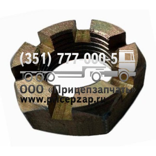 Гайка специальная ЧМЗАП 99858-2919032 Гайка специальная ЧМЗАП 99858-2919032